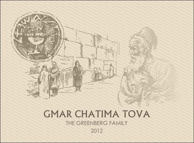 High Holidays Yom Kippur Invitation 1 Product Front